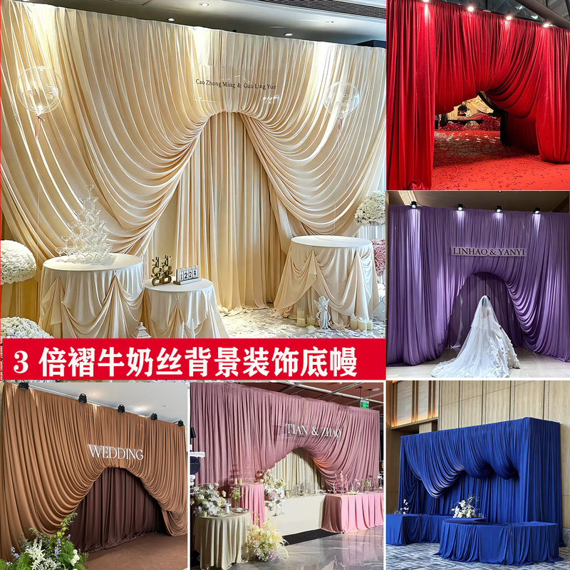 Cream-Colored Encrypted Curtain High-End Wedding Stage Layout Champagne Milk Silk Decorative Drapery Wedding Background Cloth Cream-Colored Encrypted Curtain High-End Wedding Stage Layout Champagne Milk Silk Decorative Drapery Wedding Background Cloth