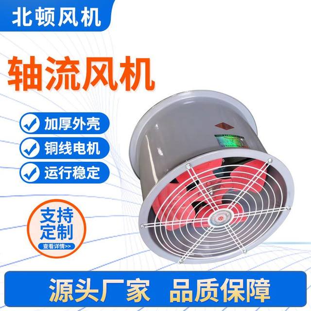 ລາຄາໂຮງງານສະຫນອງໂດຍກົງ ventilation ສູບຫາຍໃຈເຄື່ອງລະບາຍອາກາດອຸດສາຫະກໍາ axial flow fan T35 fiberglass explosion-proof axial flow fan