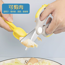 Complementary food scissors for babies stainless steel portable storage box for outings baby food noodle scissors childrens clips