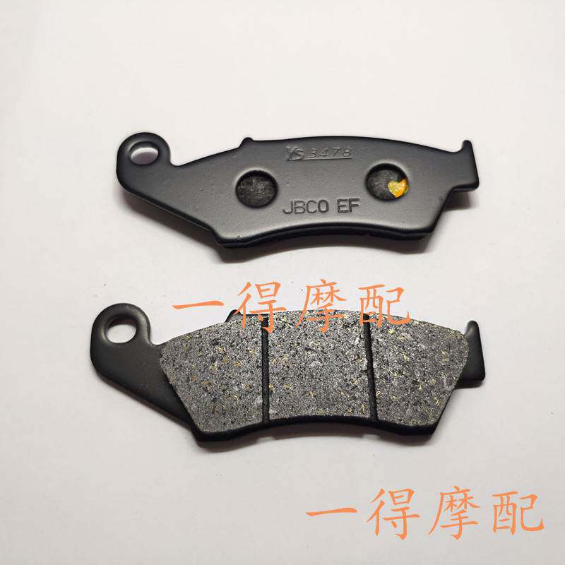 Off-road vehicle accessories CR250R CRF250R CRF250X CRF250X disc brake pads-Taobao