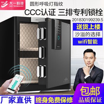 3S Certified Dayi Safe Fingerprint Password Office Safe Hotel Small Home Clip All-Steel Safe