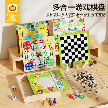 Flying chess all-in-one children's educational chess toy