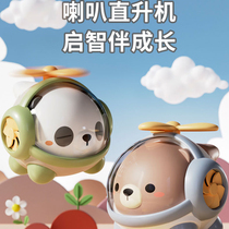 Small Trumpet Panda Helicopter Whistle Baby Baby Blowing Music Children Oral Muscle Trainer Early Education Educational Toy