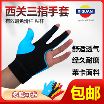 Billiards Xiguan three-finger gloves universal for both men and women thin breathable non-slip sweat-absorbent finger-leaking boutique gloves