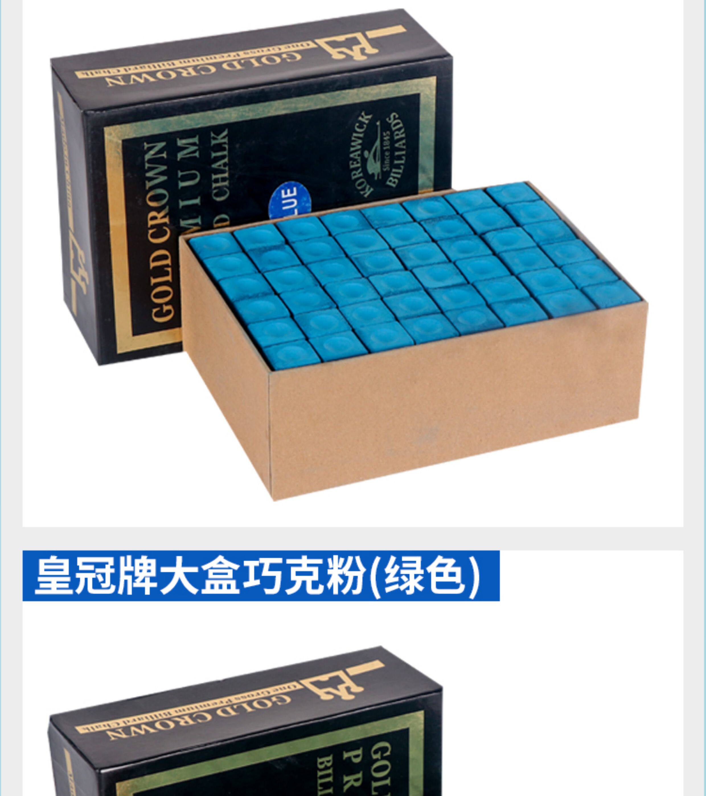 Мел для кия 塞尔力s9巧克粉台球厅球房专用台球杆擦粉油性黑八巧粉用品配件