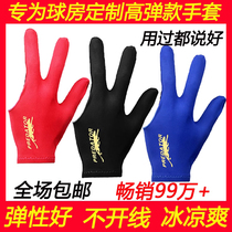 Billiards Gloves Billiards Special Gloves Billiards Three-Finger Gloves Ball Room Billiards Gloves Billiards Gloves Billiards Supplies