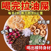 Scrape oil remove fat slim down the belly winter melon lotus leaf tea body shaping lemon slices soak in water things to drink scented tea healthy tea