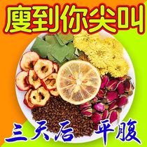 Lemon lotus leaf tea oil removal body shaping hawthorn rose chrysanthemum cassia seed tea scented tea soaked in water