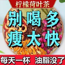Winter melon lotus leaf tea scraping oil to remove fat slimming down the belly body shaping lemon slices soaking in water things to drink scented tea healthy tea