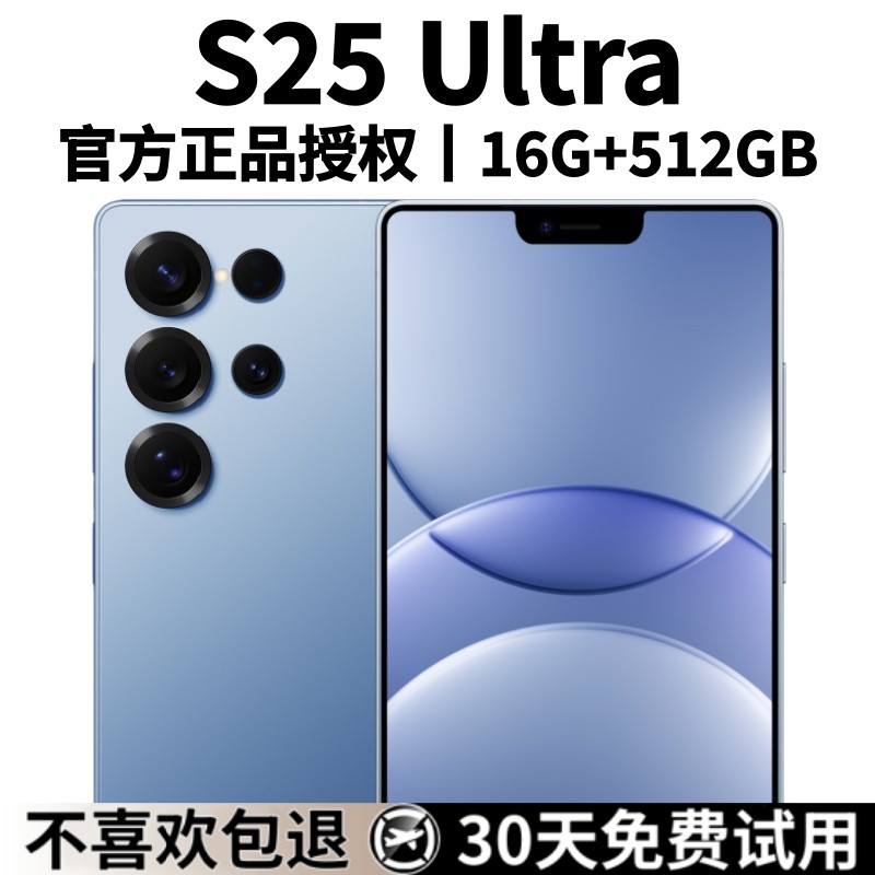 [Официальный флагман 2025 года S25 Ultra] Подлинный новый ультратонкий игровой смартфон с большим экраном 16G + 512G, восьмиядерный игровой смартфон, цена для студентов дешевая, тысячи юаней, запасной компьютер 5G full netcom