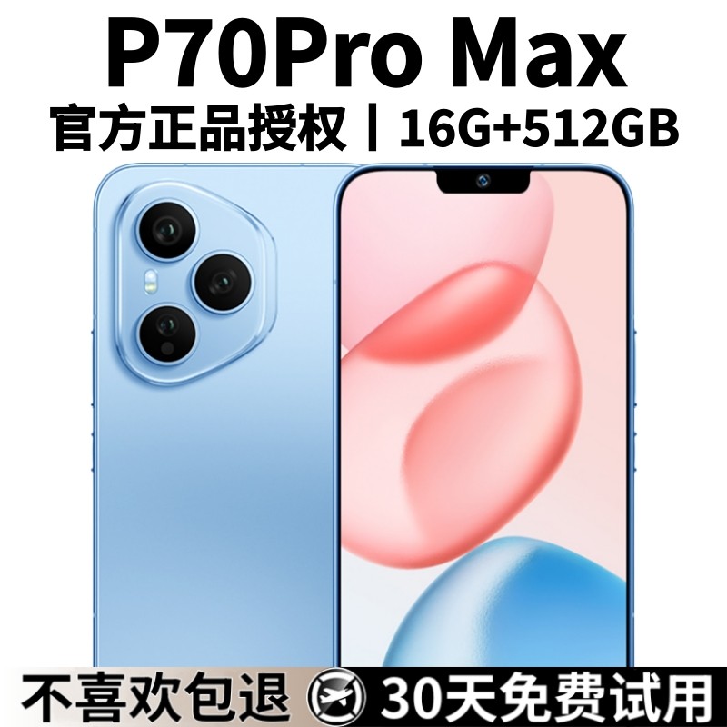 [Официальный флагман P70Promax] Подлинный полноценный 2025 новый ультратонкий игровой смартфон с большим экраном 16G + 512G, восьмиядерный игровой смартфон для студентов, цена которого составляет тысячи юаней, запасной компьютер 5G full netcom Изображение 1