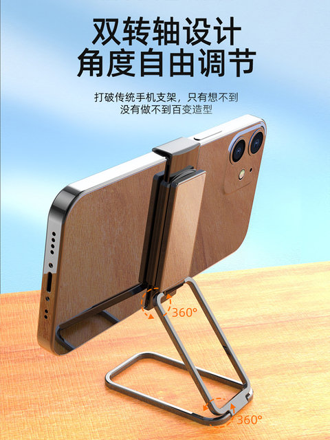 Zinc alloy mobile phone stand desktop snap-on type adjustable 360 rotary folding telescopic storage portable lazy bedside watching drama and photo video horizontally and vertically use magic ring support frame
