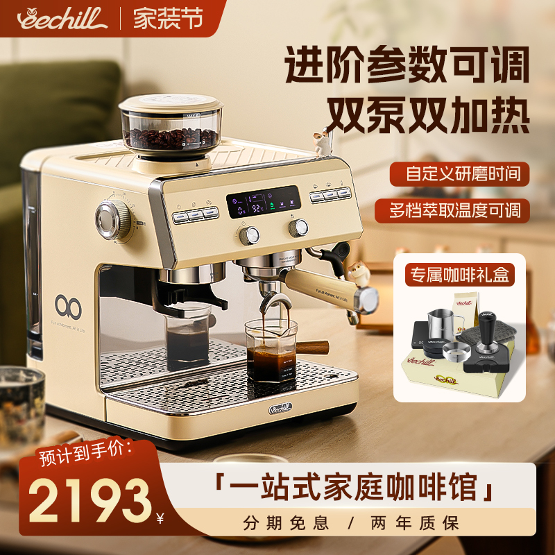 Eechill Artful Micah Ee-G3 Integrated Grinding Coffee Machine for Home Use with Dual Pumps for Italian and American Style Milk Foam Eechill Artful Micah Ee-G3 Integrated Grinding Coffee Machine for Home Use with Dual Pumps for Italian and American Style Milk Foam