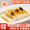 【荆八宝旗舰店】荆八宝荆州鱼糕350g*1