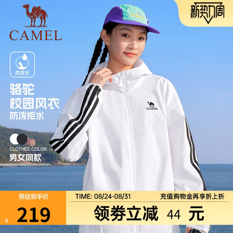 Camel Women's Water-Repellent Woven Jacket 2026 Autumn/Winter Campus Style Hooded Windproof Sports Outdoor Jacket Camel Women's Water-Repellent Woven Jacket 2026 Autumn/Winter Campus Style Hooded Windproof Sports Outdoor Jacket