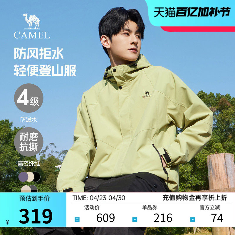 Camel Mountain Windproof Jacket for Men 2026 Spring/Summer New Outdoor Water-Repellent Hiking Clothing Couple Windbreaker Jacket for Women