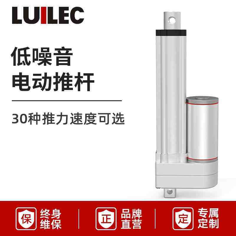 x mute electric pushrod telescopic rod low noise industry 12V large thrust small servo electric cylinder heavy-duty motor-Taobao