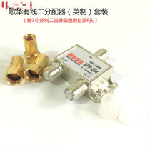 Cable digital TV splitter one-to-two splitter self-tightening F head self-tightening F head