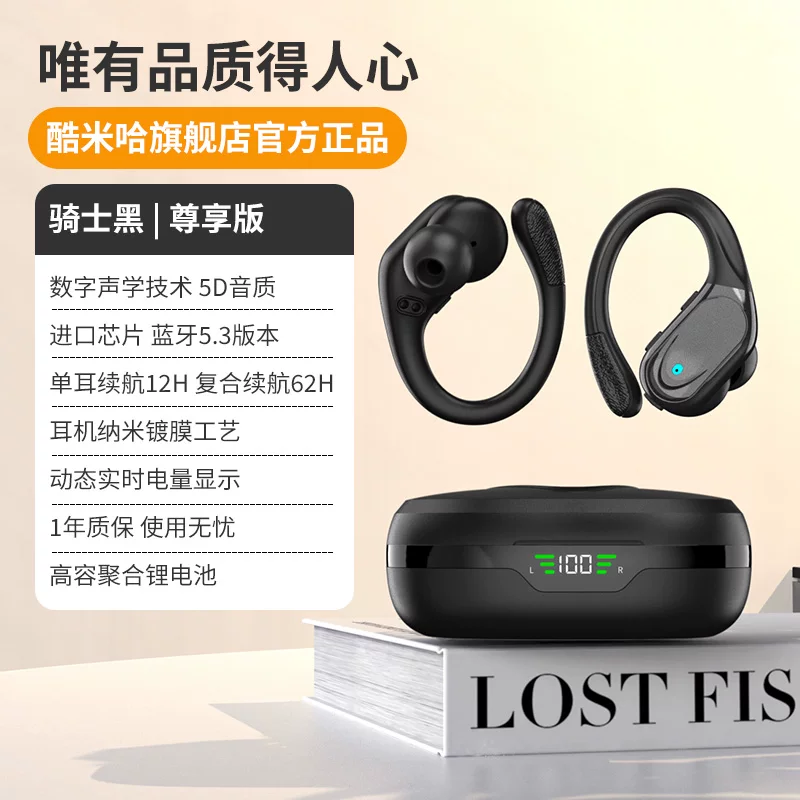 Bluetooth гарнитура внутриканальная с заушником для спорта бега 2026 новый шумоподавление ультра-долгая работа аккумулятора высокое качество дисплей мощность