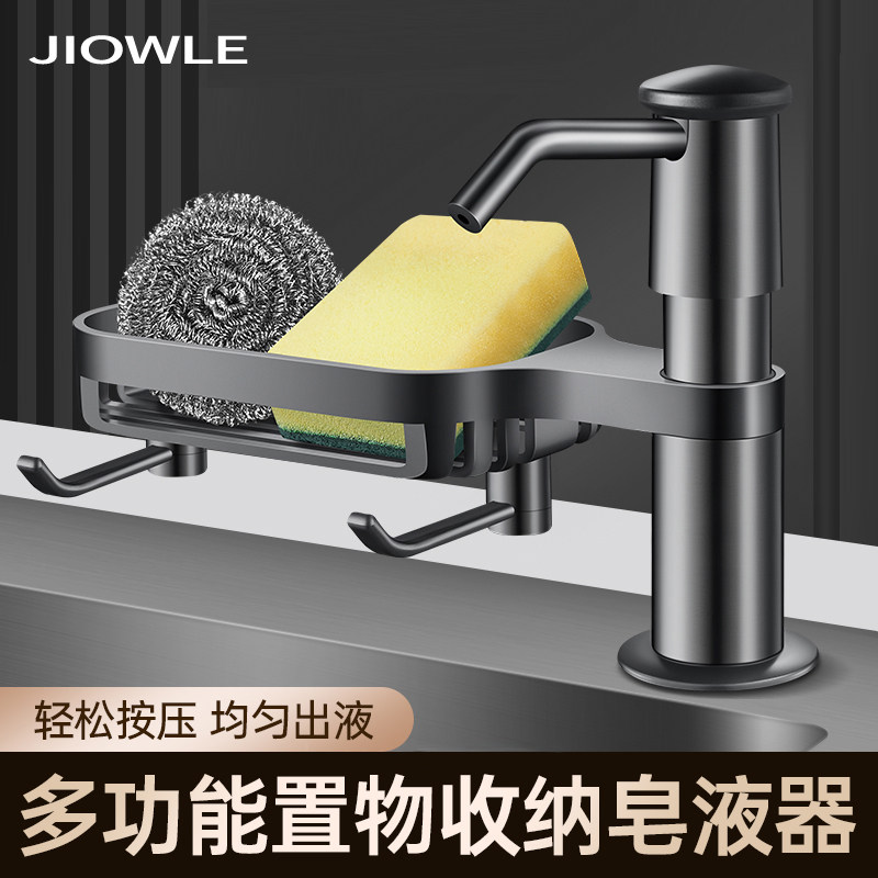 Кухонное моющее средство JIOWLE для мойки посуды прижимная стойка для моющего средства для мойки посуды удлинительная трубка для мыла