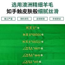 Li Baiwen Taiwan Clay Billiard Table Cloth 6811 Billiard Cloth Chinese Billiard Cloth Australian Mao Tainis Snooker PNS888
