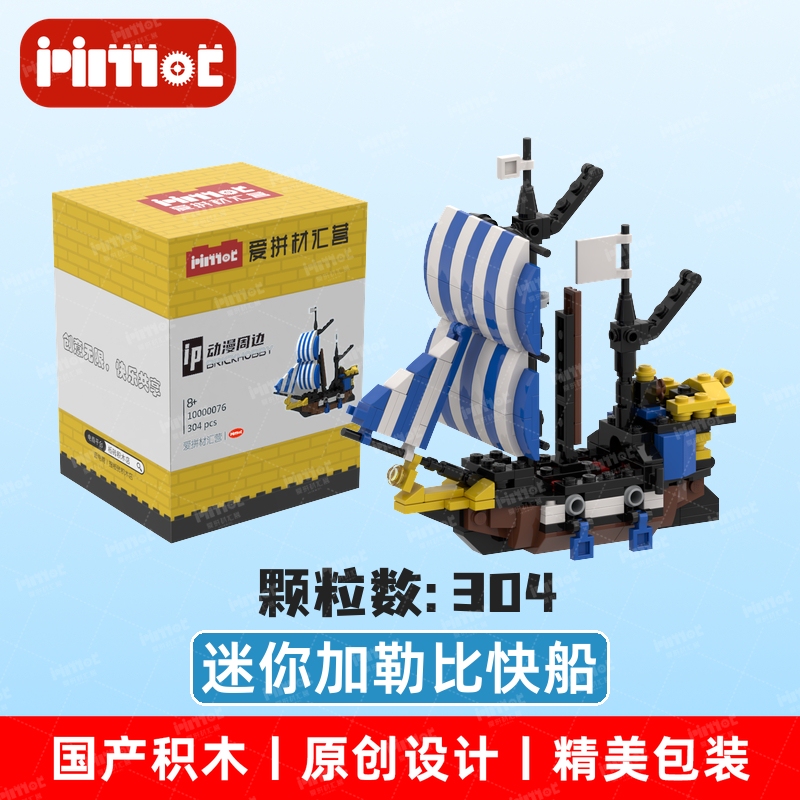 Mini Caribbean Express 10000076 Educational Building Blocks Domestic Building Block Ornaments Toys Aipin Material Collection Mini Caribbean Express 10000076 Educational Building Blocks Domestic Building Block Ornaments Toys Aipin Material Collection