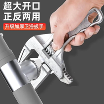 Bathroom wrench tool collection multi-functional short handle large opening wrench small high-strength special live mouth pipe pliers