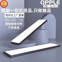 Op office lamp led strip chandelier square light ceiling ceiling classroom supermarket shopping mall gym parking lot dedicated