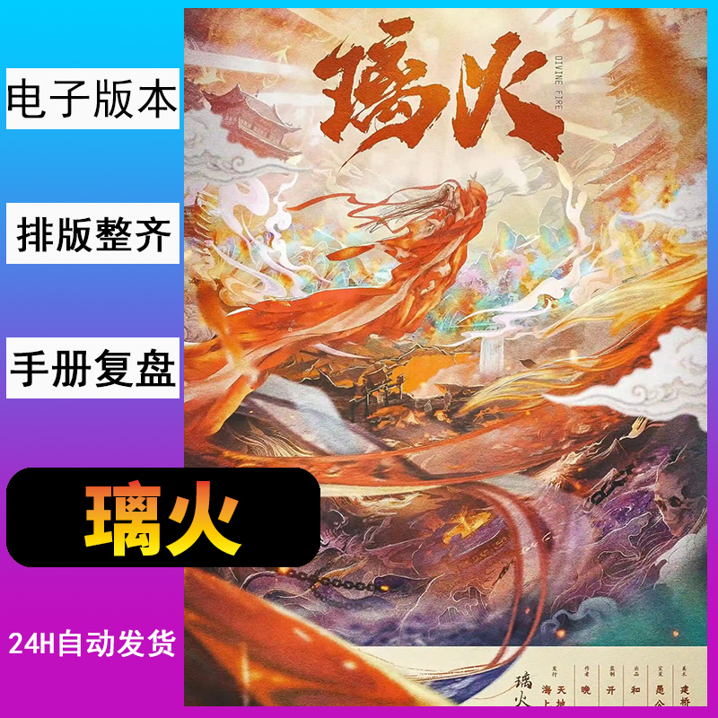 Lihuo Script Killing 電子版レビュー分析 HD 版オーガナイザーマニュアル完全版