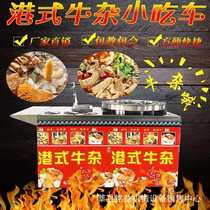 Douyin Hong Kong-style beef fountain flow stall night market hand-pushed food truck beef offal fountain equipment snack cart