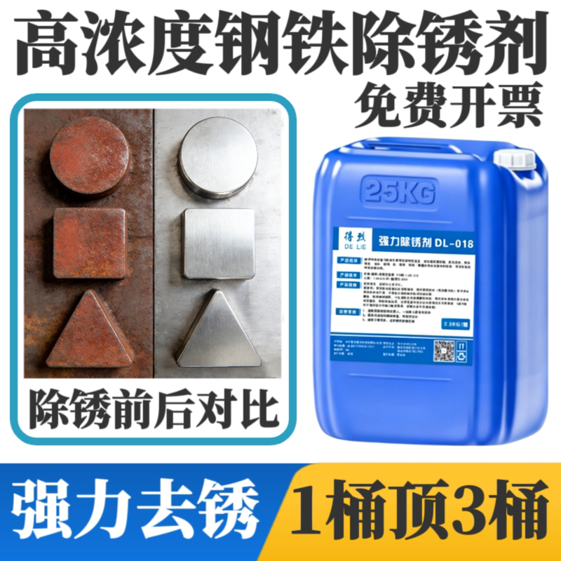 Dele Rust Remover, Metal Quick Cleaning Solution, Industrial Powerful Rust Removal Solution for Hardware, Screws, and Steel Bars