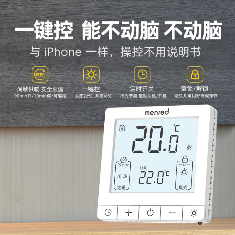Genuine Menred Electric Floor Heating Temperature Control Panel Rt1.36/Rt1.36T Lcd Screen Thermostat