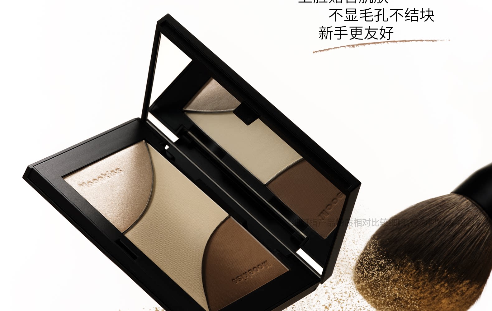 木柯诗 三色修容盘  哑光高光一体盘  化妆师专用鼻影阴影侧影  01#  9g