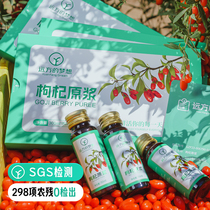 Fresh medlar оригинал pulp Ningxia Zhongning pure pulp Европейский союз Органическая сертификация 298 0 из 298