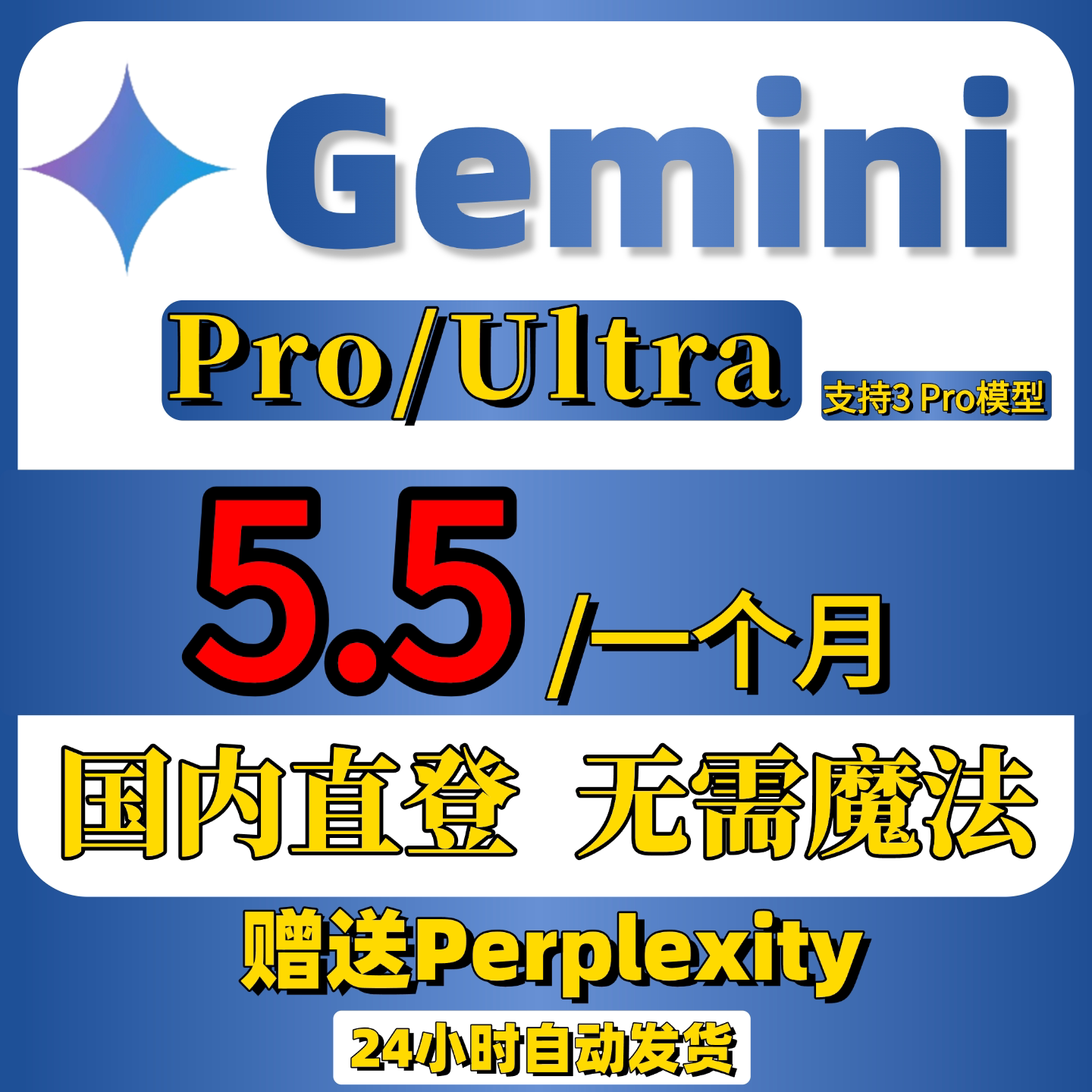 Get3 Pro Gemini 3 Pro 高級Ultra學生優惠 veo3帳號 nano banana pro會員