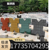 Parking lawn brickwork Grass Cave Stone Seepage Brick color brick Customized Permeable Brick steps Planted Grass Brick Six-Sided Holes Outdoor