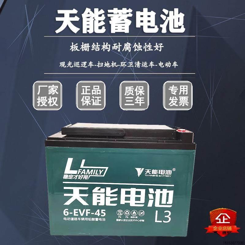 Sky energy battery 6-EVF-45 express freight takeaway tricycle electric fluke 60v45AH power battery-Taobao