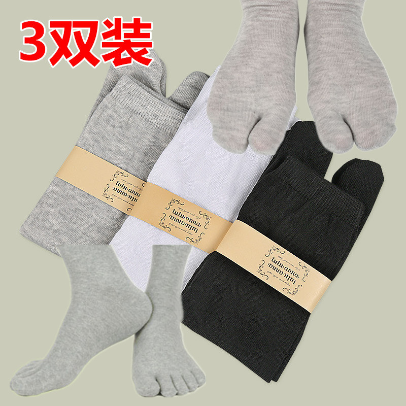 Bamboo Fiber Pure Cotton Split-Toe Socks, Two-Toe Socks, Five-Toe Socks, Clogs, Flip-Flops, Mid-Length Socks for Men and Women