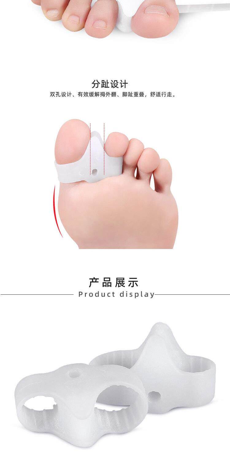 Защита ног 成人儿童双环拇指外翻分趾垫大小重叠脚趾分离器大脚骨矫正器日用 KR