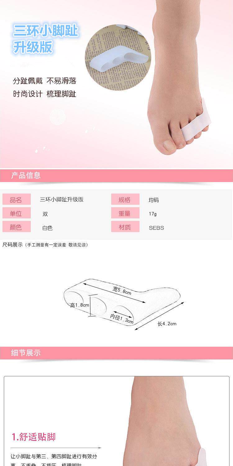 Защита ног 成人儿童双环拇指外翻分趾垫大小重叠脚趾分离器大脚骨矫正器日用 KR