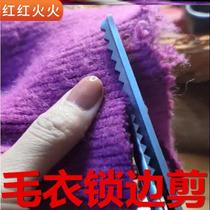 Wave Lace Scissors Beauty Work Serrated Lace Lace Cut Sewn Handmade Clothes DIY Automatic Lock Side Scissors Free Of Lock Sides