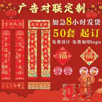 2024 Year of the Dragon high-end couplet set ready-made Spring Festival couplets gift package customized advertising hot stamping couplets customized with LOGO