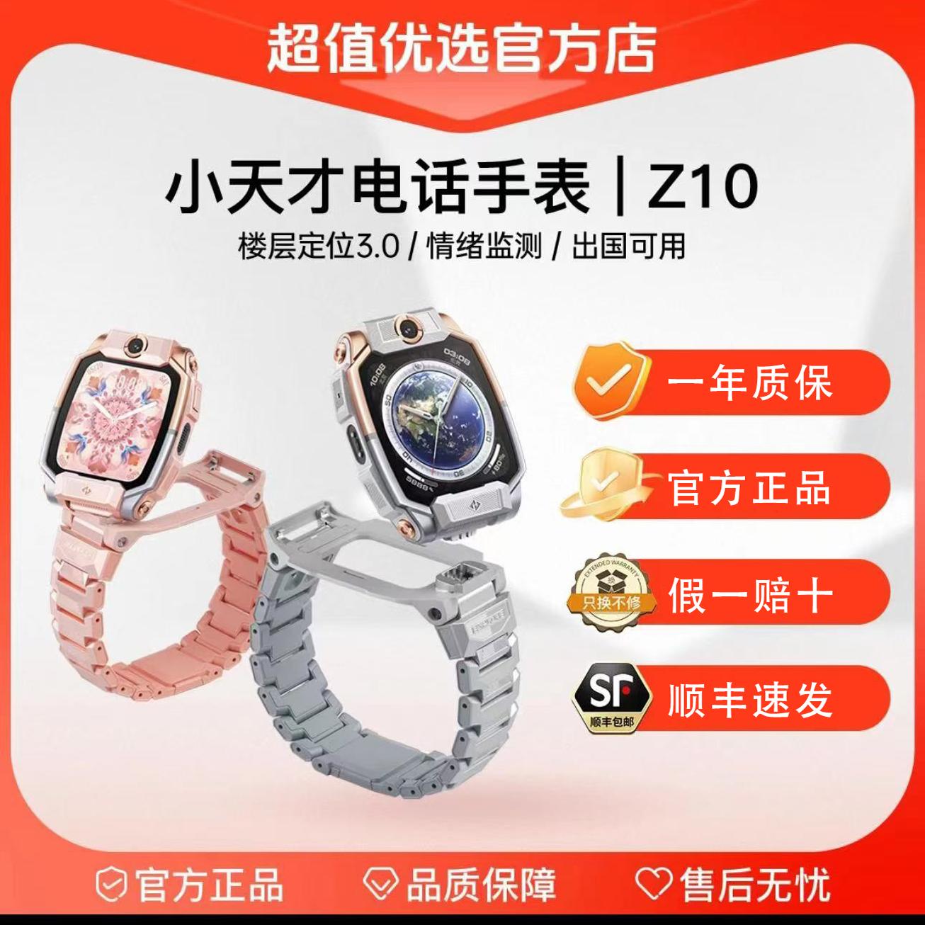 電話ウォッチZ10子供用スマートフロアポジショニング4Gフルネットコムビデオ防水年間フラッグシップ純正