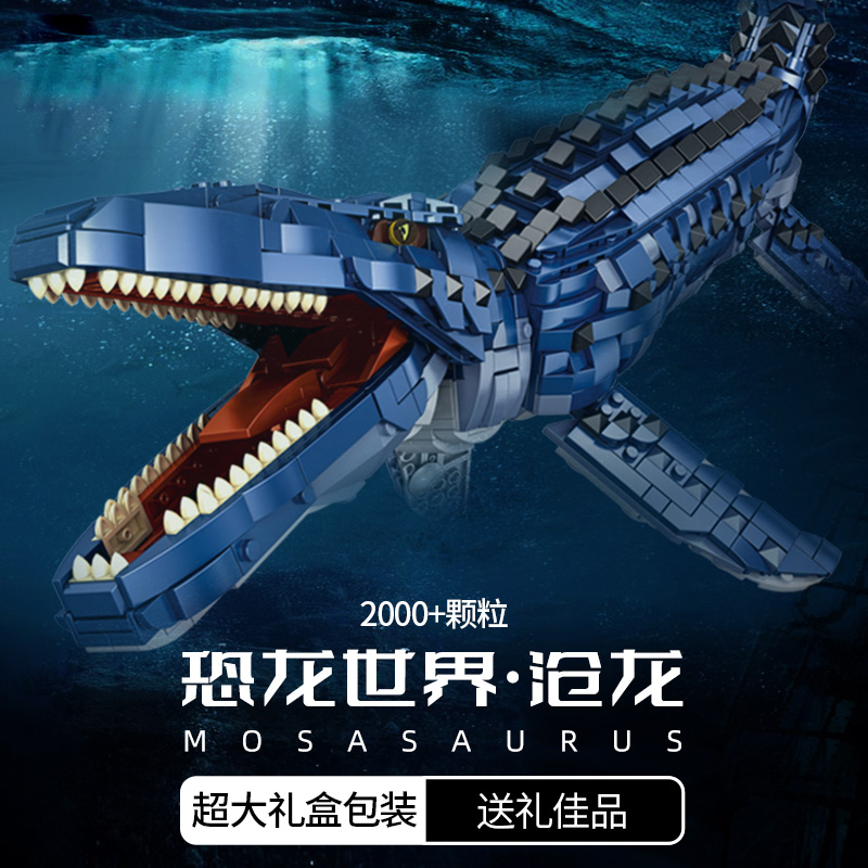 恐竜モササウルス ブロック組み立て玩具 男の子 6 知能 8 モデル 10 子供 12 歳の男の子 誕生日プレゼント