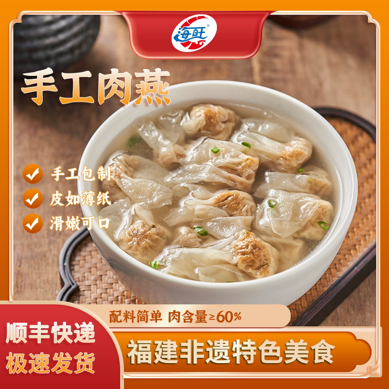 Haiwang Authentic Meat Yumsticks, Fuzhou Specialty Snack, Intangible Cultural Heritage Delicacy, Handmade Stuffed Fresh Tai Ping Yumsticks, Nutritious Breakfast
