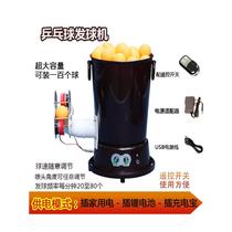 Table tennis serving machine home plug-in speed adjustment professional portable automatic single person practice childrens table tennis transmitter