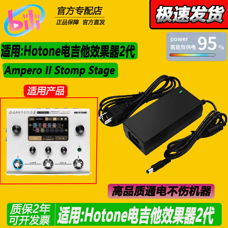Подходит для электрогитары Hotone Ampero ll Stomp со встроенным эффектором 2-го поколения, кабель-адаптер питания 18 В Изображение 1