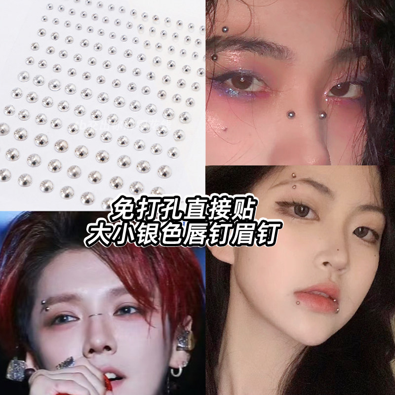 鹿晗同款免打孔眉唇钉贴假无洞鼻钉半圆银色珠子面部化妆脸部装饰,真的能打造出韩系妆容吗?_化妆_淘宝美妆网