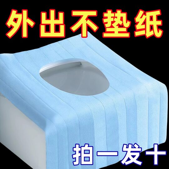 Disposable toilet seat enlarged and thickened with full coverage