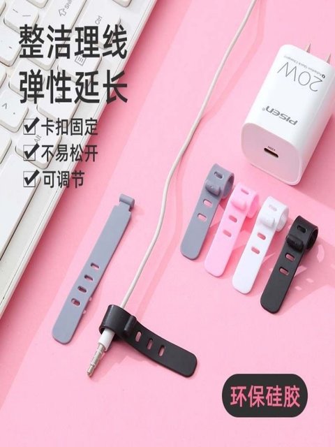 硅胶数据线绑带收纳便携绕线卡扣充电耳机电线理线器缠绕整理扎带
